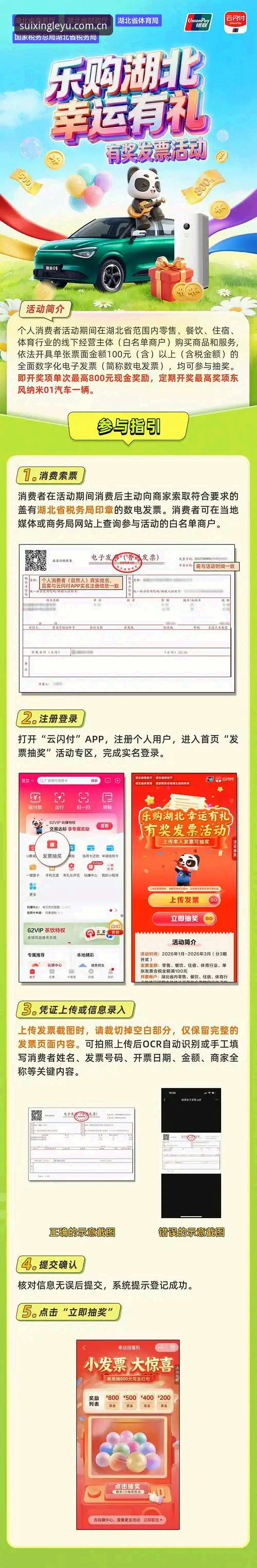 乐鱼注册教程 乐鱼体育平台注册入口最新动态:业内人教你三分钟搞定账号激活