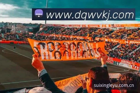 乐鱼赛事查询 深度揭秘乐鱼赛事查询:一个体育迷的随身数据实验室