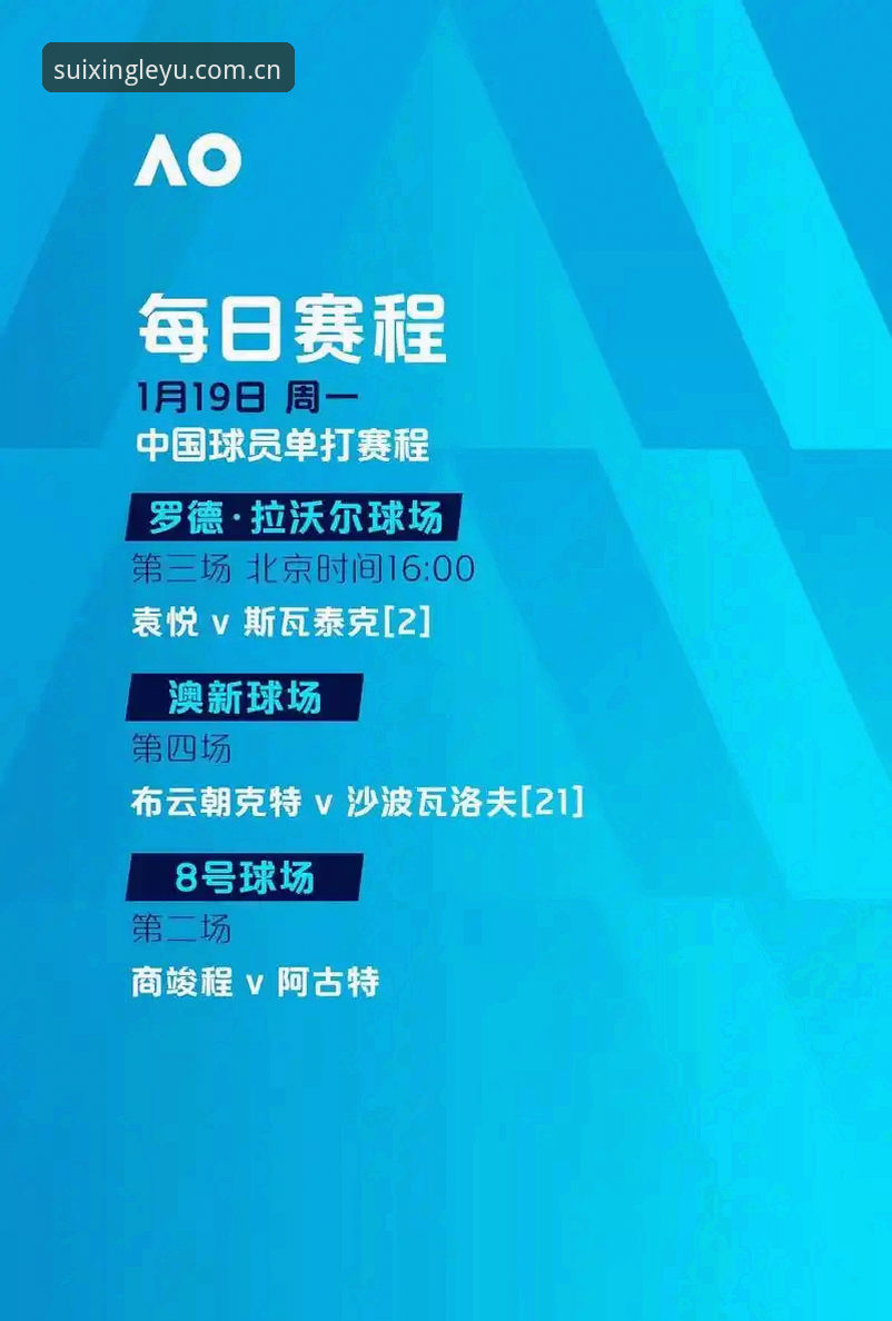 随行新境赛事直播 乐鱼体育平台随行新境赛事直播完整指南:从选择到上手的三步决策
